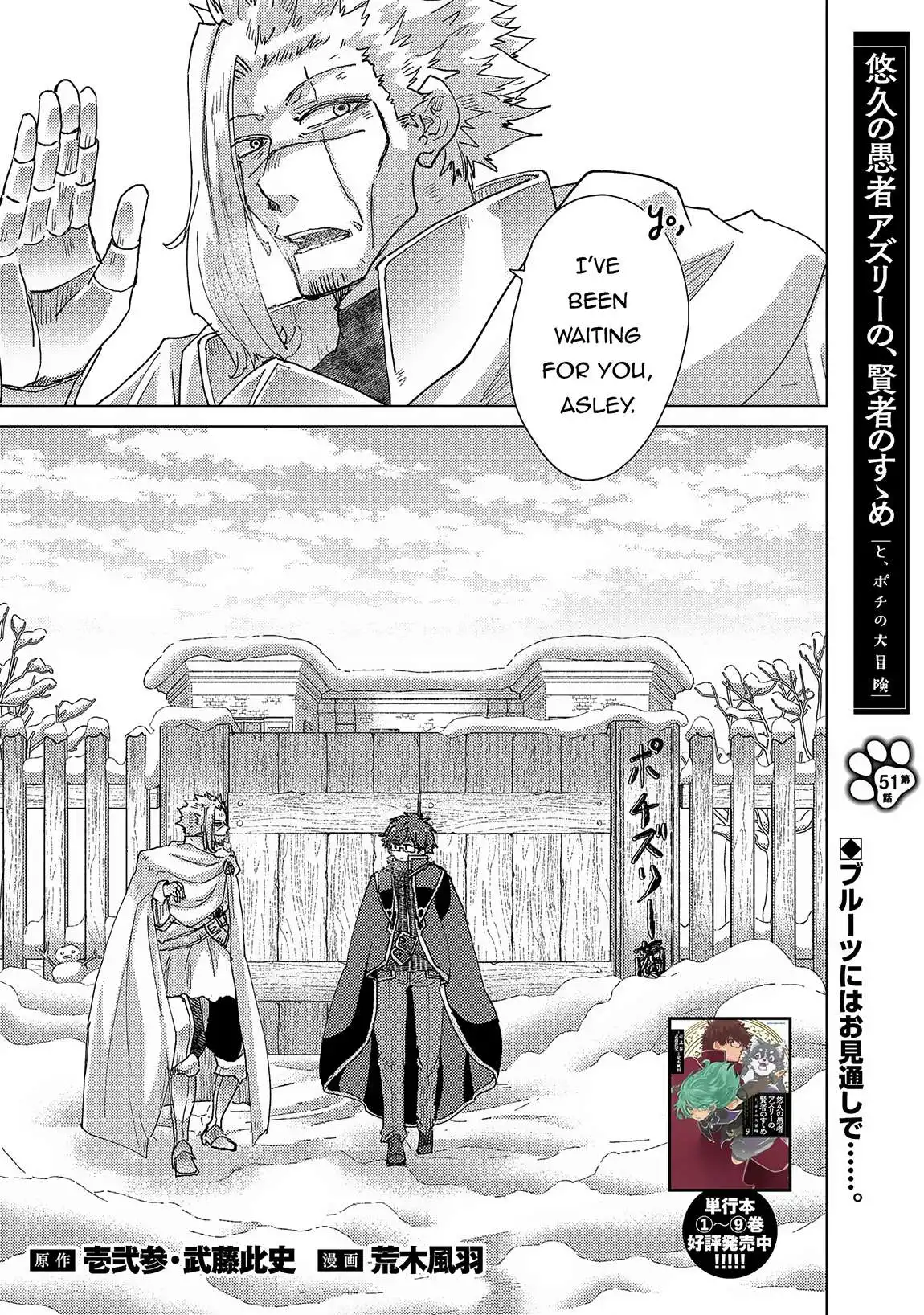 Yuukyuu no Gusha Asley no, Kenja no Susume Chapter 51 3